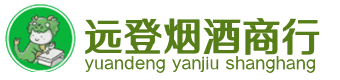 厦门市思明烟酒回收:茅台酒,酒瓶,洋酒,名酒,冬虫夏草,老酒,厦门市思明跃国烟酒经营部